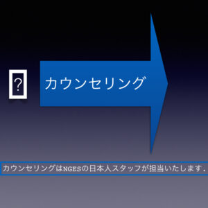 無料カウンセリングセッション 無料カウンセリングセッション
