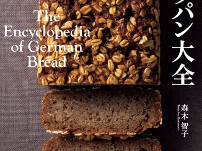 Brotbuch