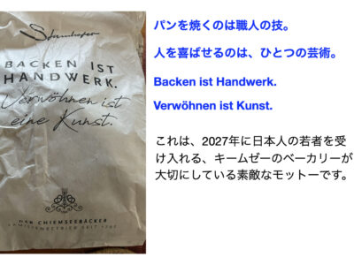 Backen ist Handwerk, Verwöhnen Kunst.001